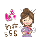 Kae Na Ruk（個別スタンプ：27）