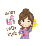 Kae Na Ruk（個別スタンプ：36）