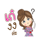 Kae Na Ruk（個別スタンプ：40）