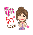 Pook Na Ruk（個別スタンプ：11）