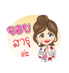 Joy Na Ruk（個別スタンプ：20）