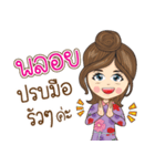 Ploy Na Ruk（個別スタンプ：9）