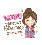 Ploy Na Ruk（個別スタンプ：15）