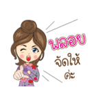 Ploy Na Ruk（個別スタンプ：17）