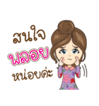 Ploy Na Ruk（個別スタンプ：25）