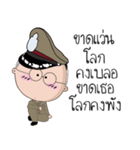 Police Colonel Cute（個別スタンプ：2）