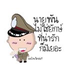 Police Colonel Cute（個別スタンプ：33）