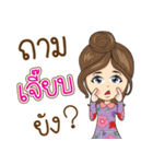 Jeab Na Ruk（個別スタンプ：13）