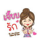 Jeab Na Ruk（個別スタンプ：27）