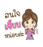 Jeab Na Ruk（個別スタンプ：30）