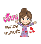 Jeab Na Ruk（個別スタンプ：40）