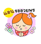 happy birthday "Ann"（個別スタンプ：4）