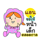 happy birthday "Ann"（個別スタンプ：14）