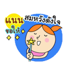 happy birthday "Nan"（個別スタンプ：2）