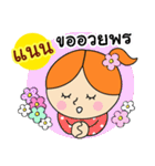 happy birthday "Nan"（個別スタンプ：4）