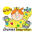 happy birthday "Nan"（個別スタンプ：12）