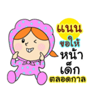 happy birthday "Nan"（個別スタンプ：14）