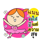 happy birthday "Nan"（個別スタンプ：16）