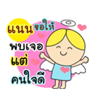 happy birthday "Nan"（個別スタンプ：18）