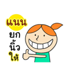 happy birthday "Nan"（個別スタンプ：21）