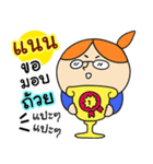 happy birthday "Nan"（個別スタンプ：25）