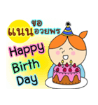 happy birthday "Nan"（個別スタンプ：31）