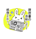 就活に勤しむうさぎ（個別スタンプ：15）