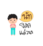 Call me Nut.（個別スタンプ：1）