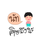 Call me Nut.（個別スタンプ：4）