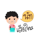 Call me Nut.（個別スタンプ：15）