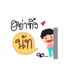 Call me Nut.（個別スタンプ：31）