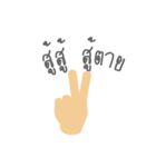 sign language thai conversation（個別スタンプ：19）