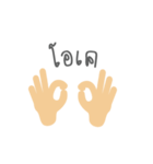 sign language thai conversation（個別スタンプ：20）