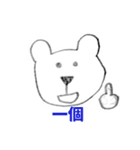 Small Cute white Bear（個別スタンプ：4）