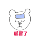 Small Cute white Bear（個別スタンプ：10）