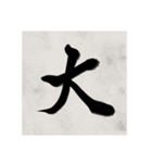 書道で漢字なスタンプ2（個別スタンプ：29）