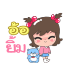 Nong Or（個別スタンプ：4）