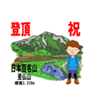 祝！登頂 日本百名山 第3集 登山男子（個別スタンプ：29）