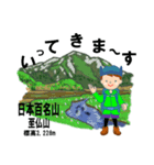 祝！登頂 日本百名山 第3集 登山男子（個別スタンプ：32）