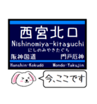 私鉄 今津線 伊丹線 甲陽線 今この駅だよ！（個別スタンプ：3）