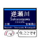 私鉄 今津線 伊丹線 甲陽線 今この駅だよ！（個別スタンプ：8）