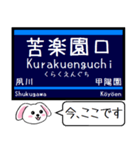 私鉄 今津線 伊丹線 甲陽線 今この駅だよ！（個別スタンプ：12）