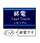 私鉄 今津線 伊丹線 甲陽線 今この駅だよ！（個別スタンプ：34）