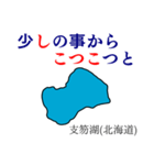 日本のみずうみ（個別スタンプ：3）