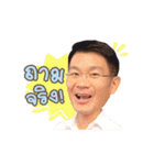 Dr. Arak (Pek)（個別スタンプ：17）