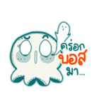 OTTO Baby Octopus（個別スタンプ：8）