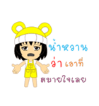 Little Girl Name NAM-WHAN（個別スタンプ：32）