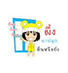 Little Girl Name PEUNG（個別スタンプ：1）