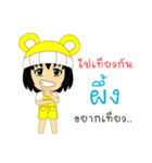 Little Girl Name PEUNG（個別スタンプ：4）