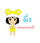 Little Girl Name PEUNG（個別スタンプ：21）